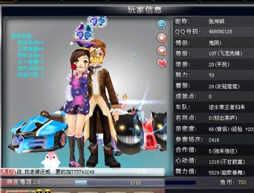 为的新援